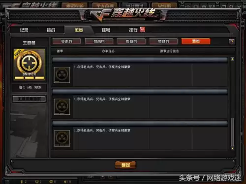 cf特种a1徽章对应的杀敌图标　穿越火线徽章等级对应杀敌图标-第3张