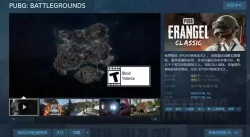 我想看绝地求生的地怎么写　绝地求生小视频-第2张