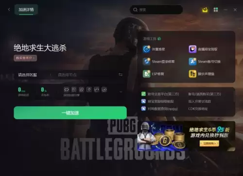 我想看绝地求生的地怎么写　绝地求生小视频-第5张