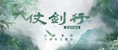 2021九阴真经少林　2021年九阴真经哪个门派最好-第5张