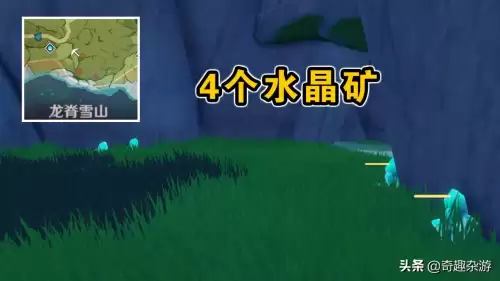 原神在哪里挖水晶　奥术水晶多少级能挖-第4张
