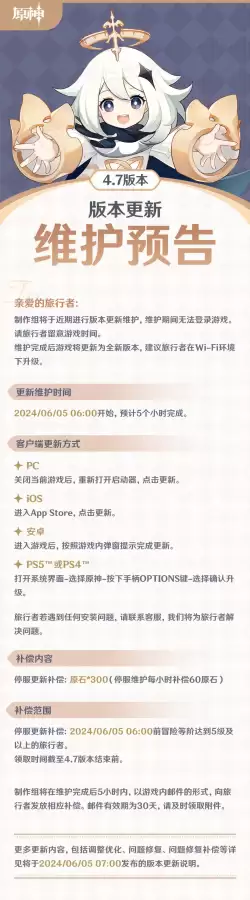 原神几点更新商店　原神什么时候上线应用商店-第2张