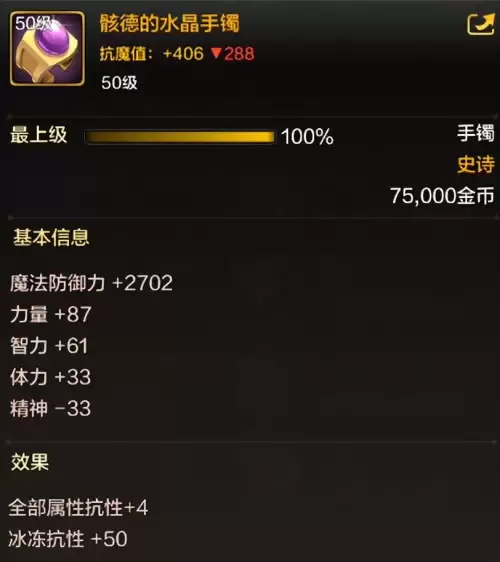 dnf正义手镯属性　DNF大枪正义手镯可以吗-第3张