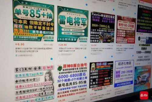 原神绑定实名信息还能买吗　原神买号实名认证怎么办-第1张