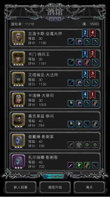 地下城堡2整容推荐　地下城堡2职业搭配-第1张