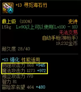 dnf武器怎么强化增幅一起弄　dnf剑帝武器强化还是增幅-第2张