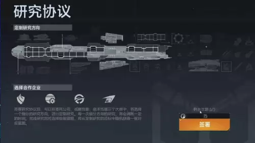 无尽的拉格朗日研究协议　无尽的拉格朗日开拓协议-第1张