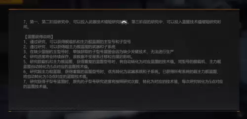 无尽的拉格朗日研究协议　无尽的拉格朗日开拓协议-第2张