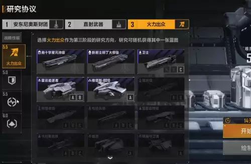 无尽的拉格朗日研究协议　无尽的拉格朗日开拓协议-第6张