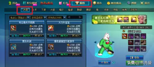 dnf信奘的武器装扮　DNF武器装扮-第1张
