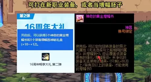dnf金库升级材料　DNF金库升级工具-第1张