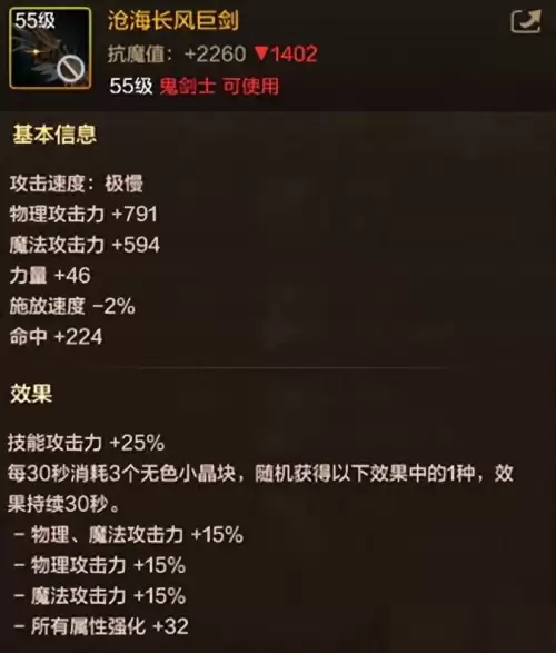 dnf手游子午属性　DNF手游怎么爆子午剑-第1张