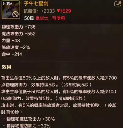 dnf手游子午属性　DNF手游怎么爆子午剑-第2张