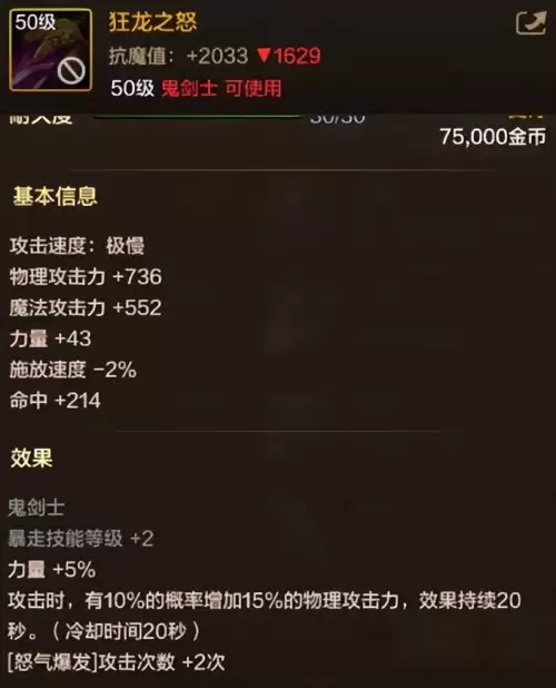 dnf手游子午属性　DNF手游怎么爆子午剑-第3张