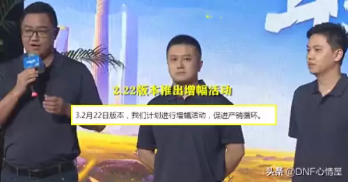 dnf增幅能交易吗　dnf已经增幅的红字装备能去掉吗-第1张
