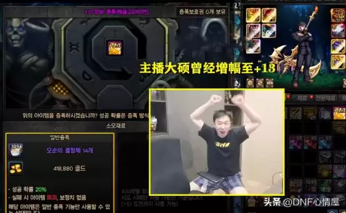 dnf增幅能交易吗　dnf已经增幅的红字装备能去掉吗-第7张