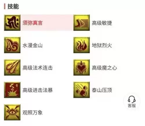 梦幻西游9技能全红宝宝多少钱　五红攻宝宝多少钱-第2张