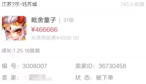 梦幻西游9技能全红宝宝多少钱　五红攻宝宝多少钱-第3张