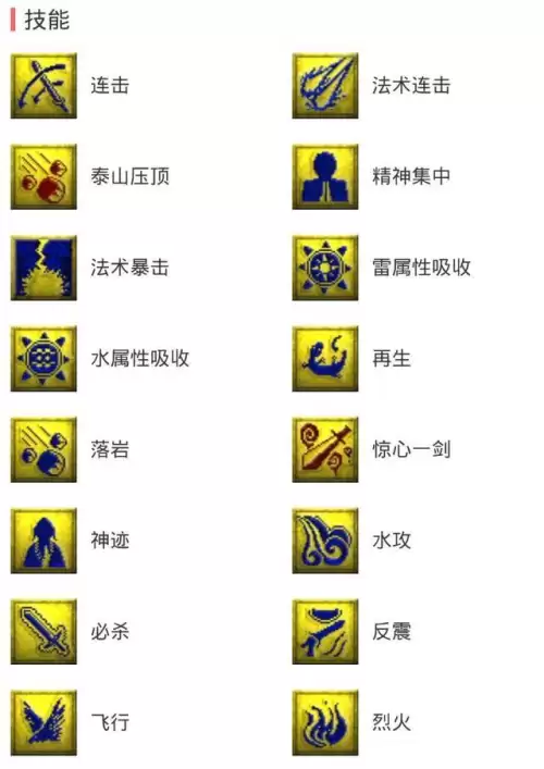 梦幻西游9技能全红宝宝多少钱　五红攻宝宝多少钱-第4张