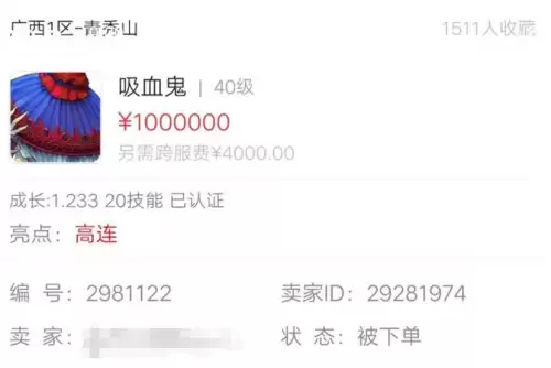 梦幻西游9技能全红宝宝多少钱　五红攻宝宝多少钱-第6张