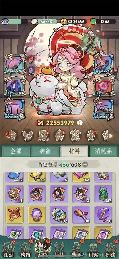 三国无双4道具攻略　真三国无双4道具效果-第2张