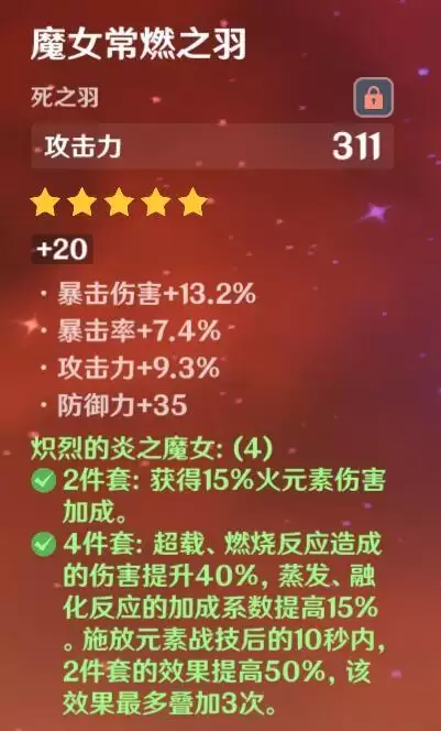 原神冰本里面真的有水套吗　原神冰套圣遗物在哪刷-第6张