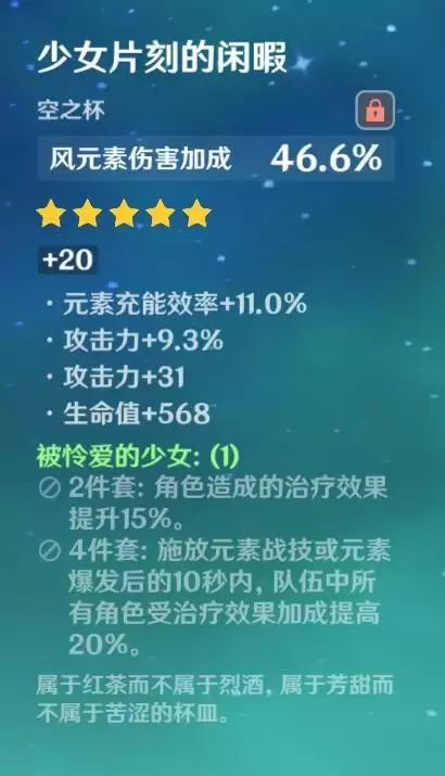 原神冰本里面真的有水套吗　原神冰套圣遗物在哪刷-第11张