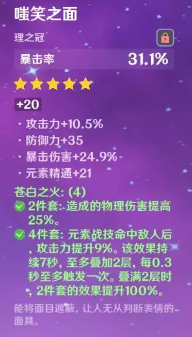 原神冰本里面真的有水套吗　原神冰套圣遗物在哪刷-第14张