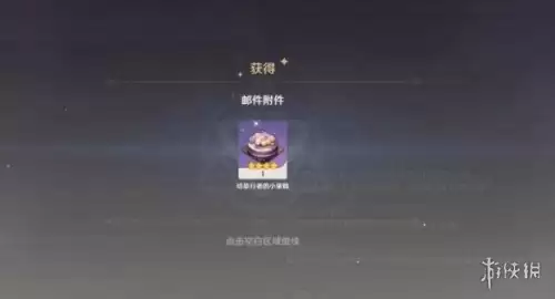 原神旅行者生日送什么　原神生日礼物-第2张