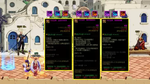 地下城与勇士110魔道加点　魔道DNF-第5张