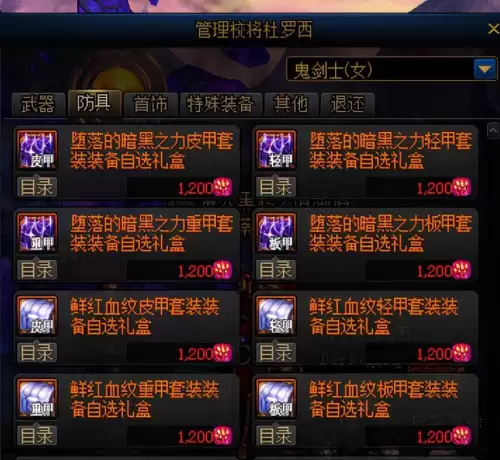 dnf豪侠硬币怎么刷到10000　dnf100级怎么刷钱最快-第6张