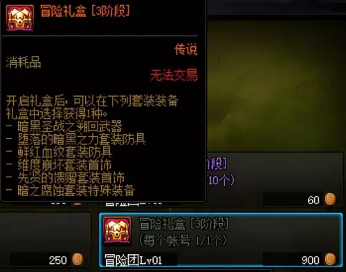 dnf豪侠硬币怎么刷到10000　dnf100级怎么刷钱最快-第12张