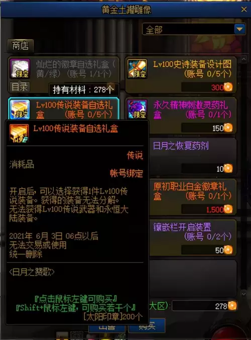 dnf豪侠硬币怎么刷到10000　dnf100级怎么刷钱最快-第13张