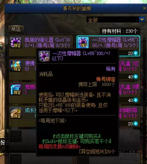 dnf豪侠硬币怎么刷到10000　dnf100级怎么刷钱最快-第16张