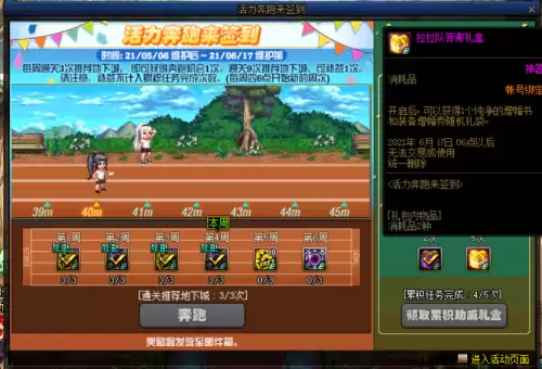 dnf豪侠硬币怎么刷到10000　dnf100级怎么刷钱最快-第19张