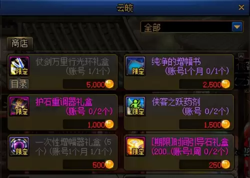 dnf豪侠硬币怎么刷到10000　dnf100级怎么刷钱最快-第20张
