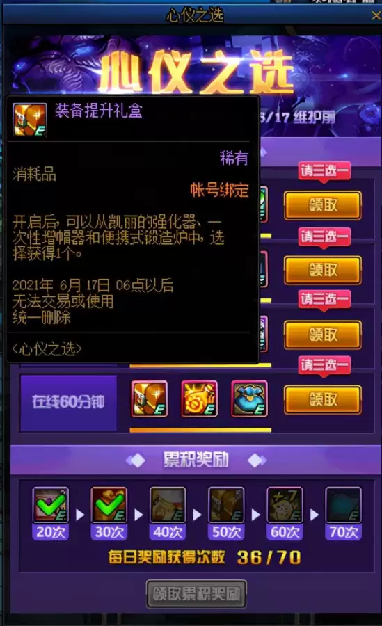 dnf豪侠硬币怎么刷到10000　dnf100级怎么刷钱最快-第21张