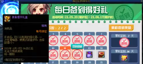 dnf豪侠硬币怎么刷到10000　dnf100级怎么刷钱最快-第22张