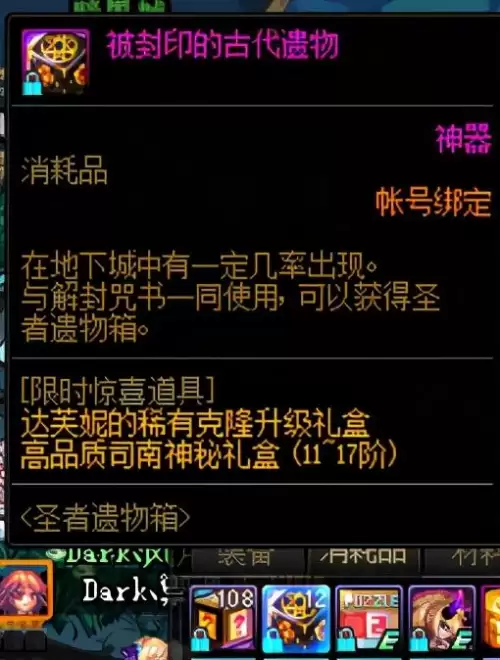 dnf豪侠硬币怎么刷到10000　dnf100级怎么刷钱最快-第23张
