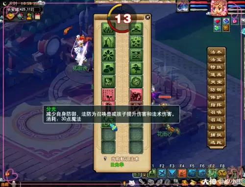 梦幻西游剑会天下需要打符吗　梦幻西游109剑会-第6张