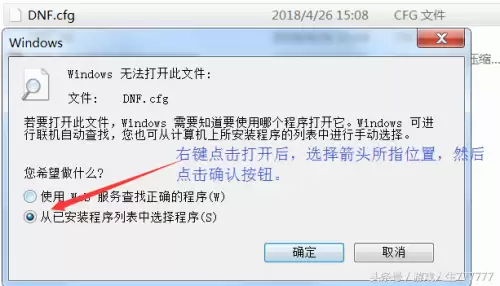 dnf进游戏全屏黑屏闪退win10　DNF启动后一直黑屏怎么办-第3张