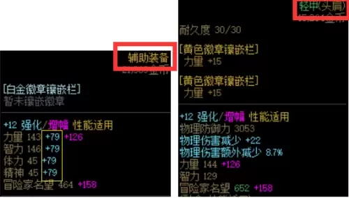 dnf增幅规则　强化15和增幅15差距-第4张