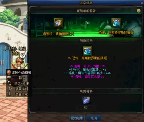 dnf增幅规则　强化15和增幅15差距-第6张