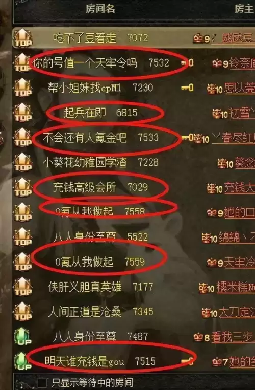 三国杀ol祈福将大概需要花多少钱　三国杀ol祈福将排名-第1张