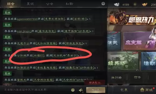 三国杀ol祈福将大概需要花多少钱　三国杀ol祈福将排名-第2张