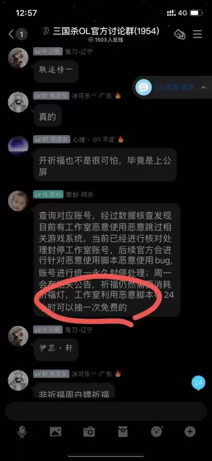 三国杀ol祈福将大概需要花多少钱　三国杀ol祈福将排名-第3张