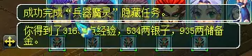 剑灵迷宫宝箱里面有什么东西　　剑灵螺旋迷宫副本攻略-第22张