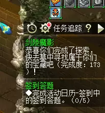 剑灵迷宫宝箱里面有什么东西　　剑灵螺旋迷宫副本攻略-第48张