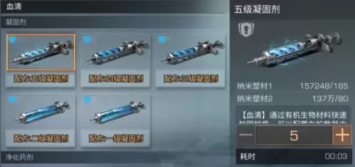 明日之后凝固剂怎么弄　怎么制作凝固剂-第3张