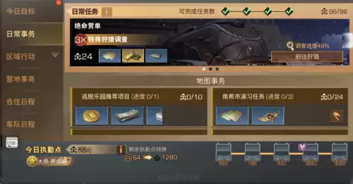 明日之后凝固剂怎么弄　怎么制作凝固剂-第4张